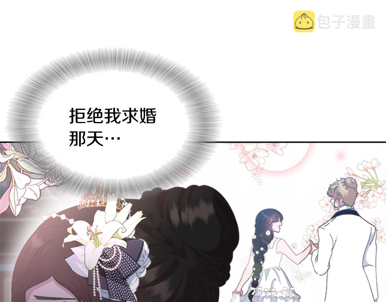 第137话 偶遇求婚者170