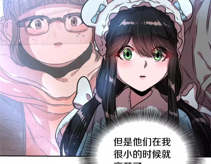 第25话 担心白菜被拱55