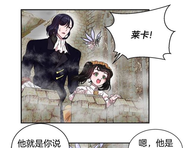 第11话 找上门的莱卡112