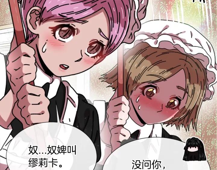 第37话 君主的粉丝87