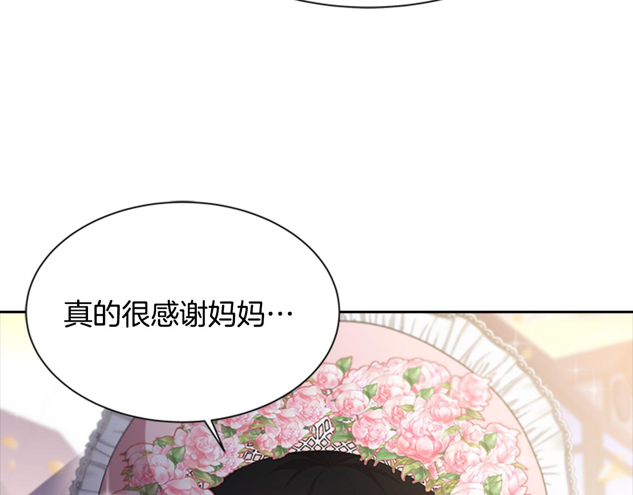 第133话 唤醒公主45
