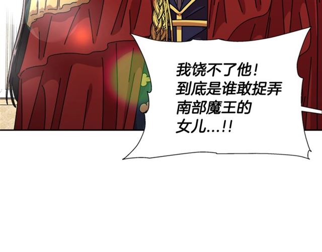 第63话 爷爷的又一份大礼83
