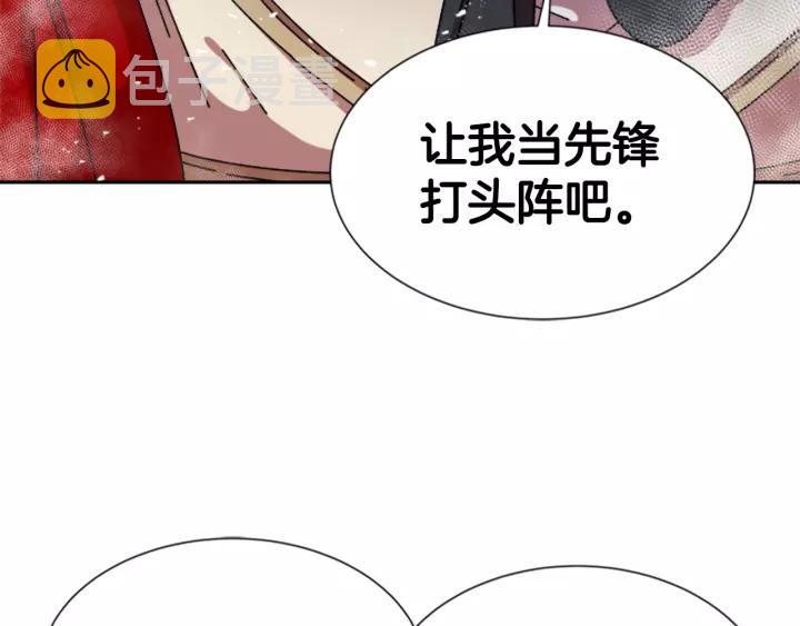 第48话 剑士护主21