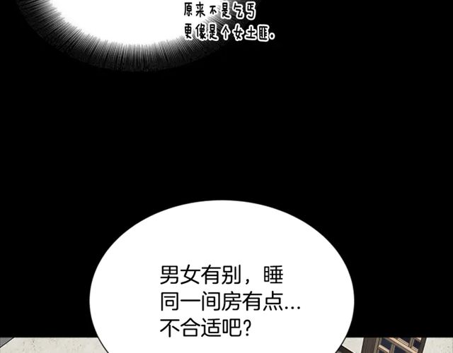 第67话 想当我妈?27