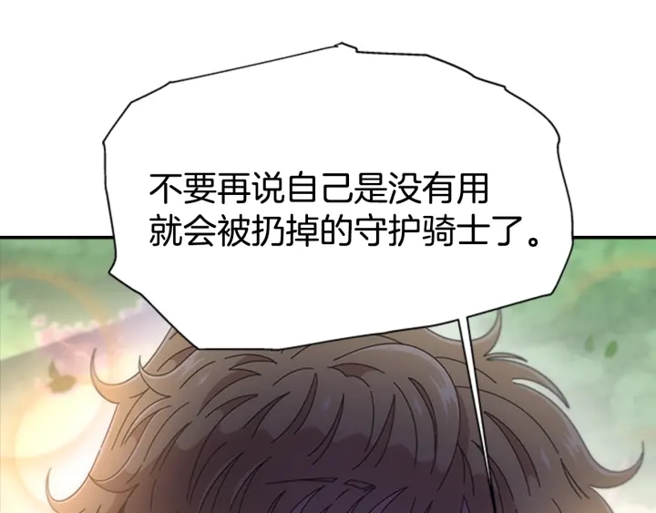 第105话 塔罗占卜14