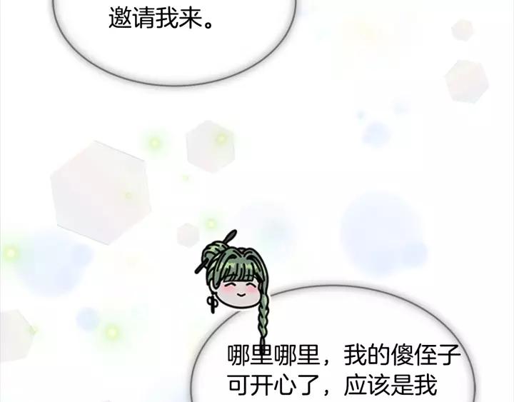第24话 龙族领地146