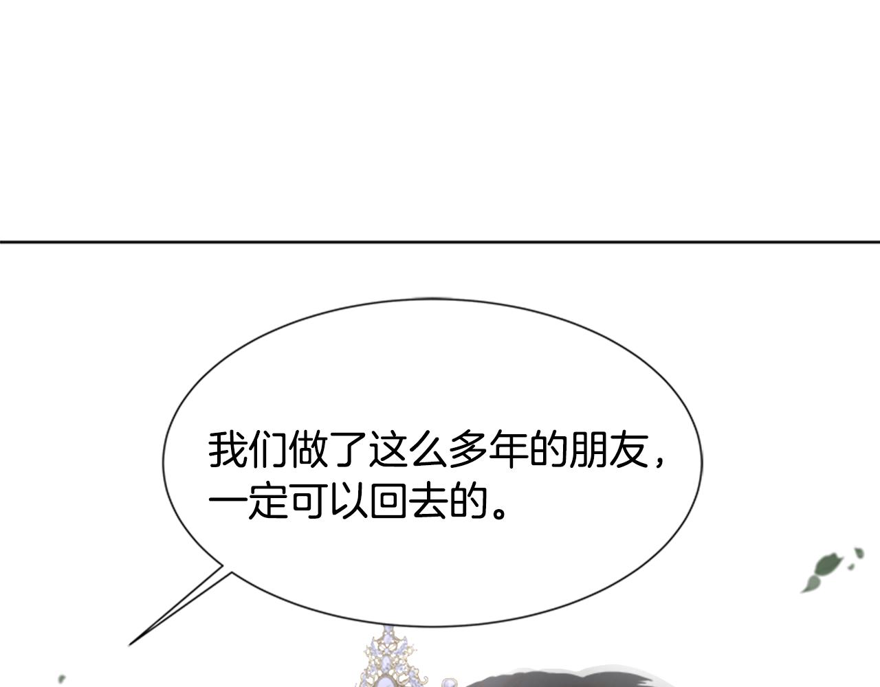 第139话 酒后说分手90