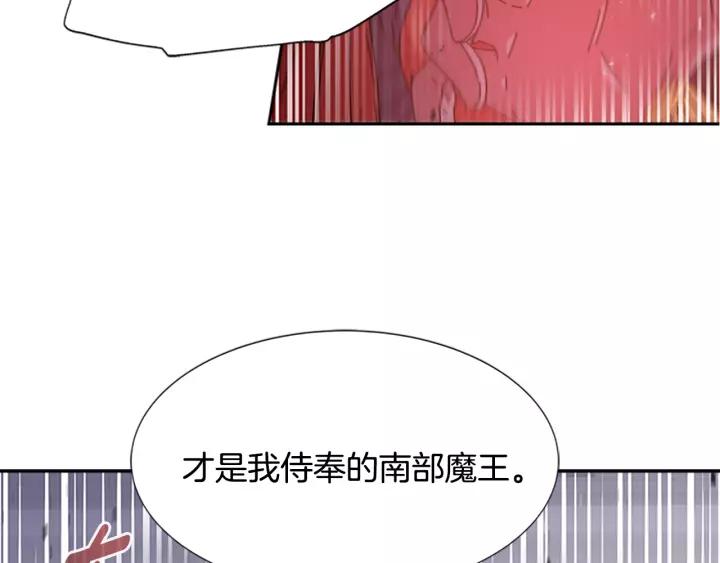 第39话 魔王爸爸的惊恐38