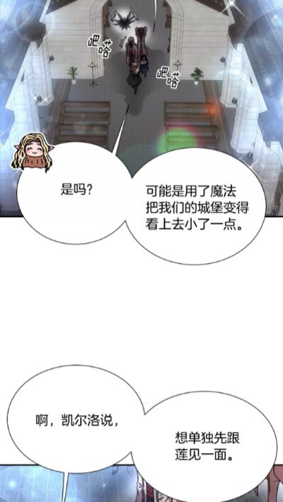 第二季 · 启· 出逃中间界46