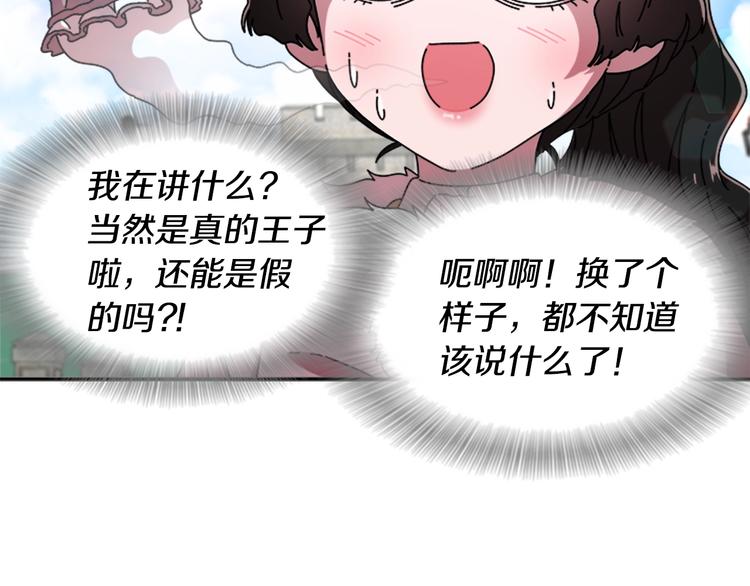 第92话 这是魔王蜀黍？？？37