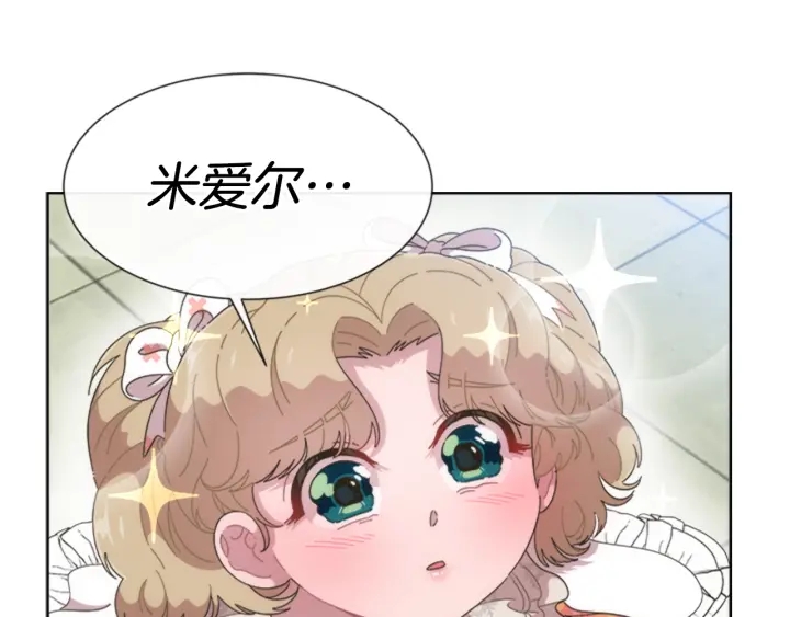 第123话 谁的孩子17