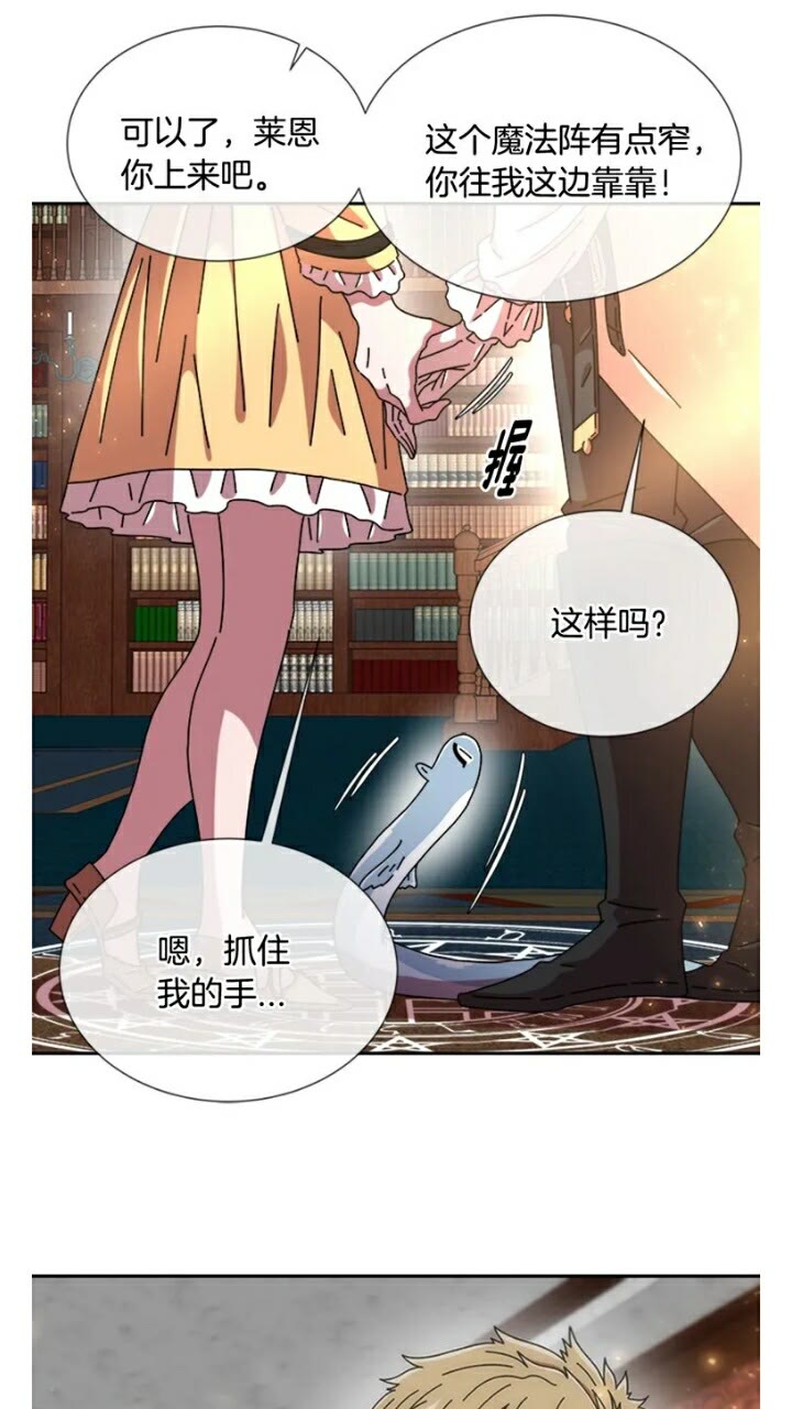 第65话 莱恩，你分得清吗？51