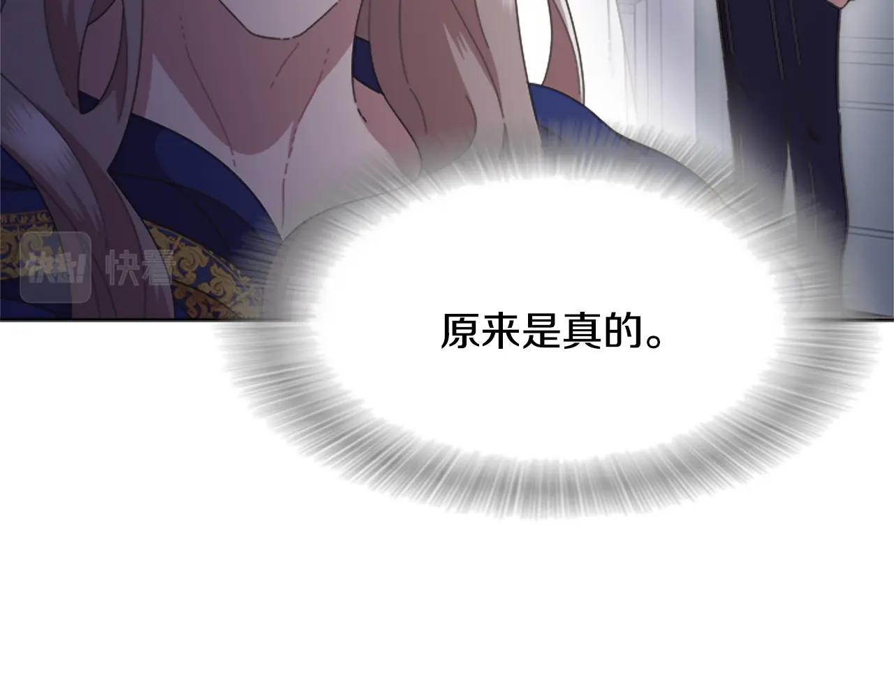 第125话 碎片在爸爸身体里25