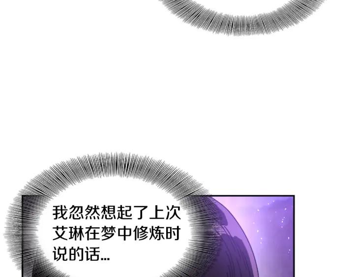 第37话 君主的粉丝34