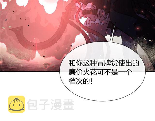第54话 &amp;amp;quot;完美&amp;amp;quot;的抛物线79