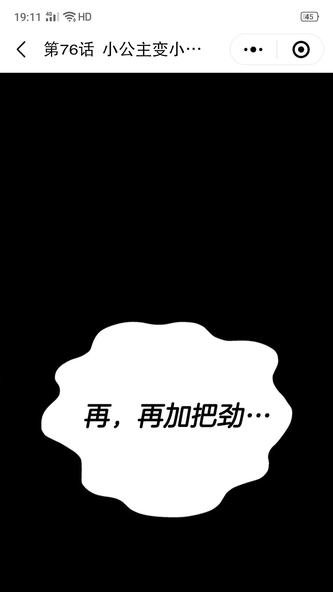 第74话 跟爸爸的约会22