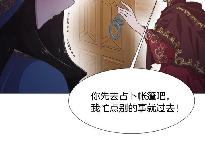 第114话 骑士拍卖？49