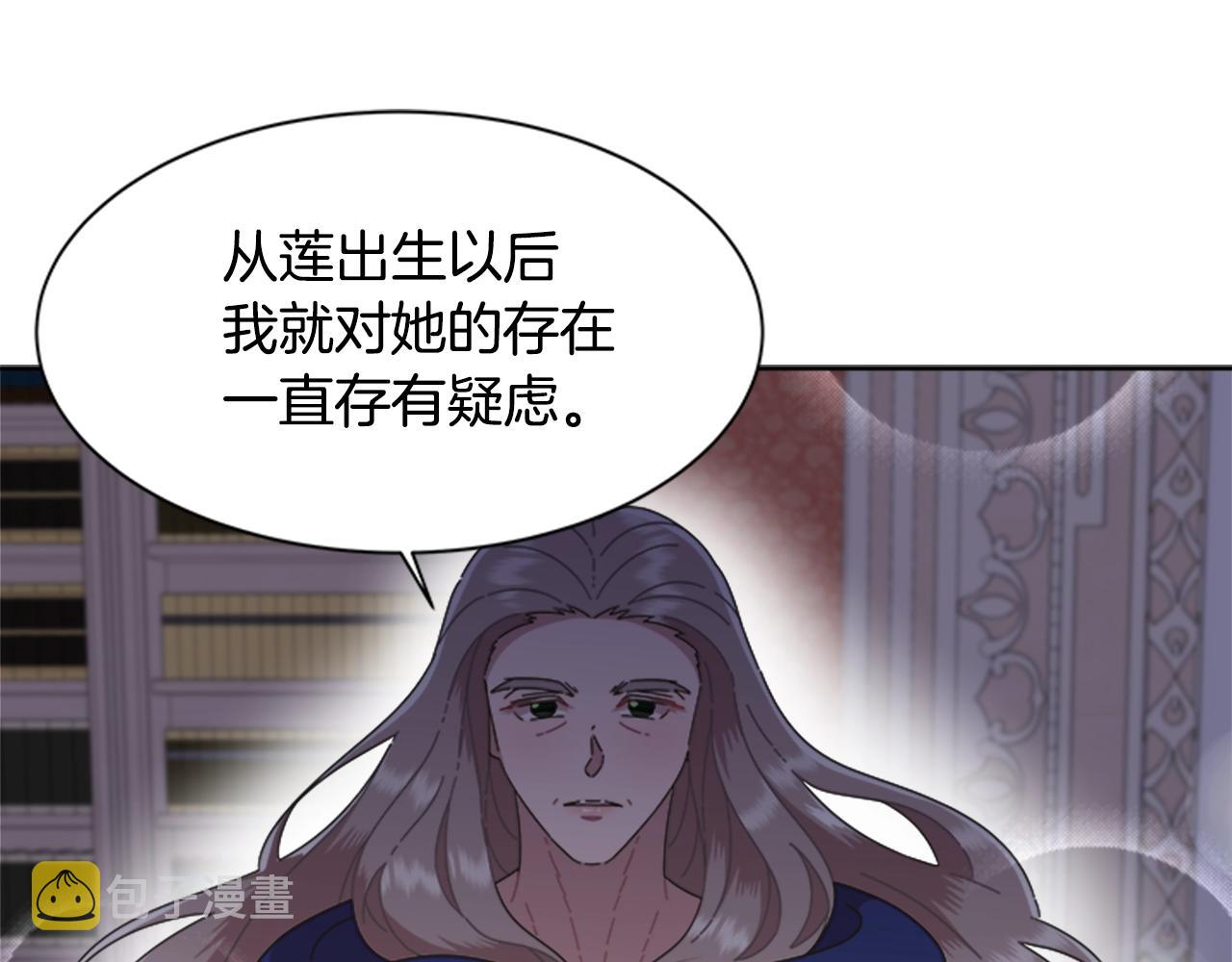 第125话 碎片在爸爸身体里59