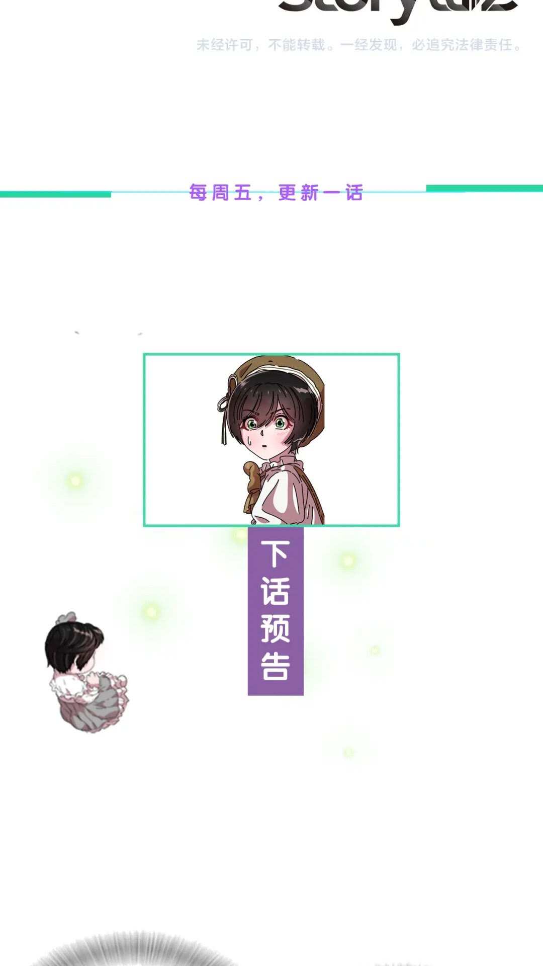 第80话 被掳到学生会？75