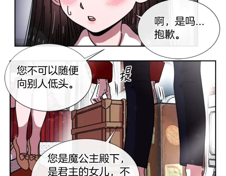 第36话 魔公主殿下75