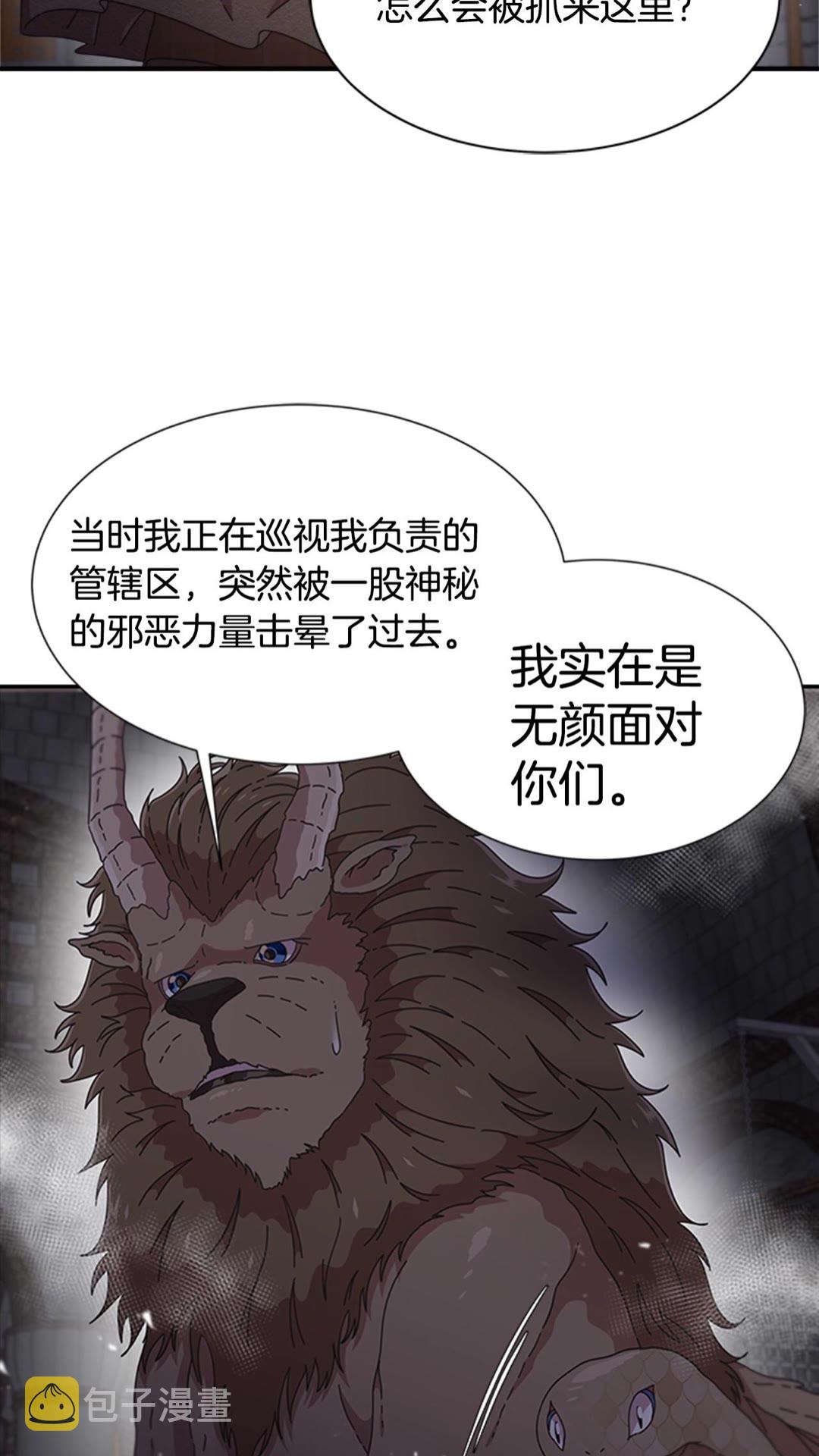 第101话 救出精灵35
