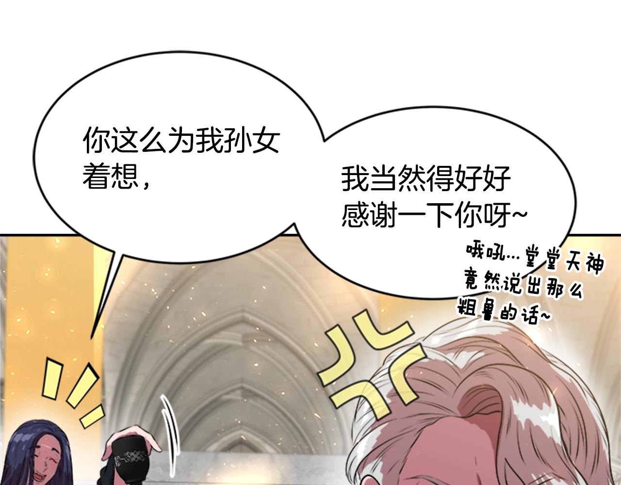 第26话 两个爷爷？56