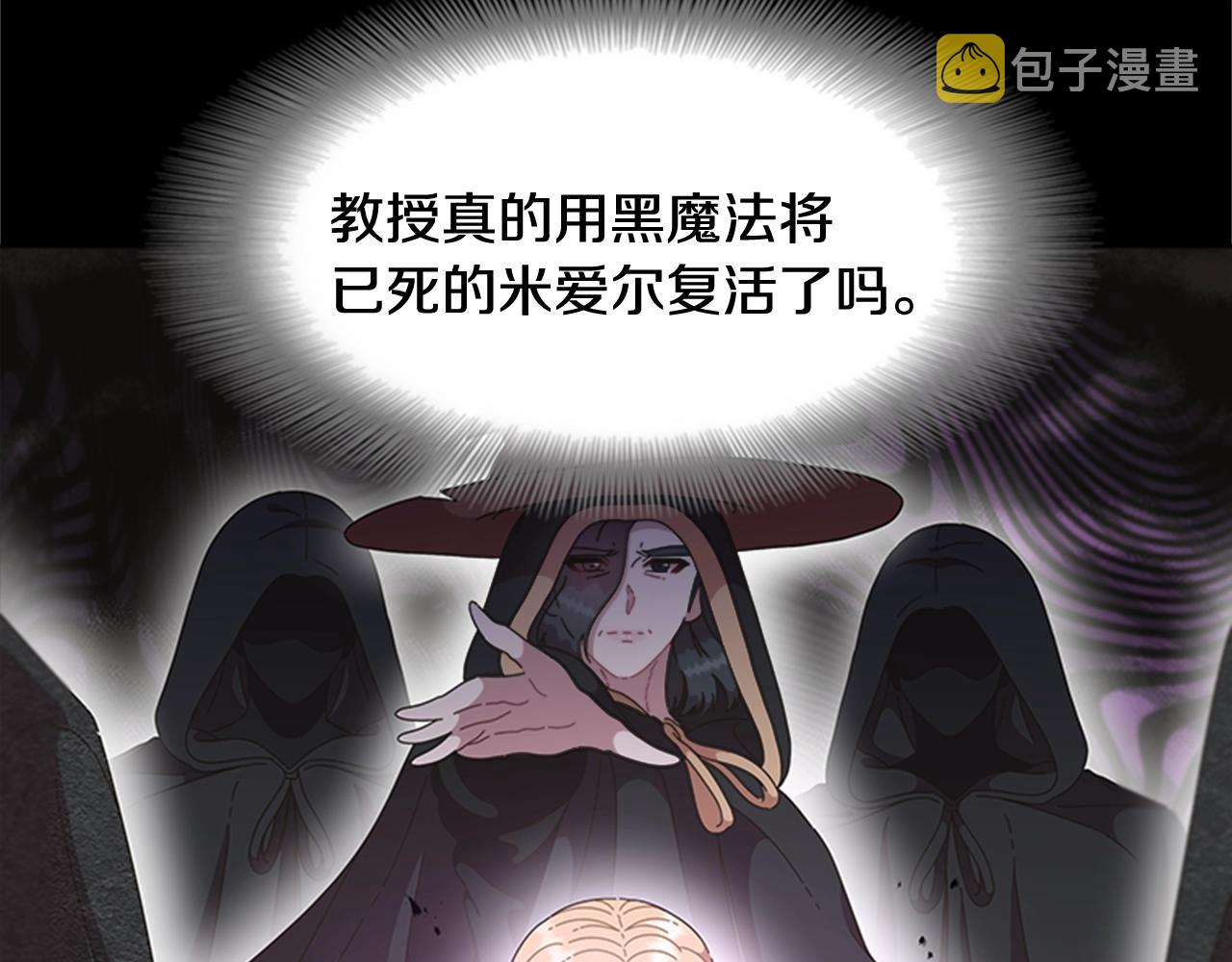 第129话 同伴失踪129
