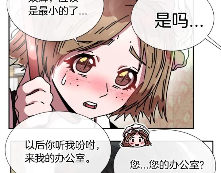 第37话 君主的粉丝91