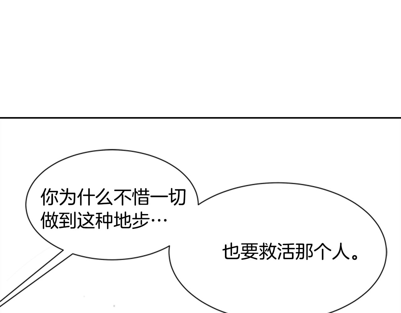 第140话 被突袭69