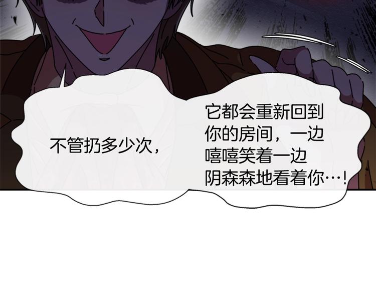 第91话 来帕乐吉内王国？！！28