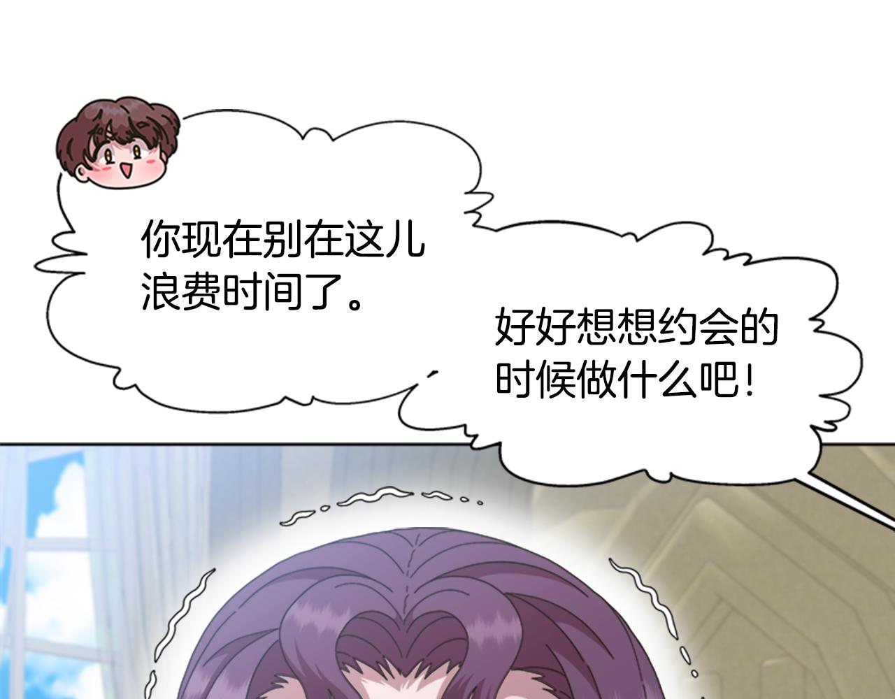 第135话 主动邀约158