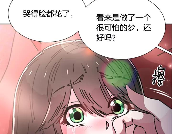 第45话 都想当我爸？117