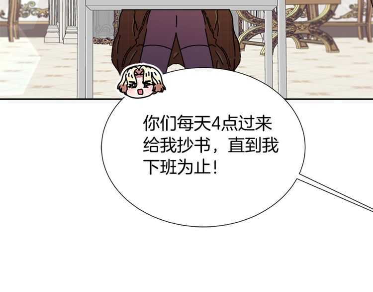 第83话 喜欢她？怎么可能13