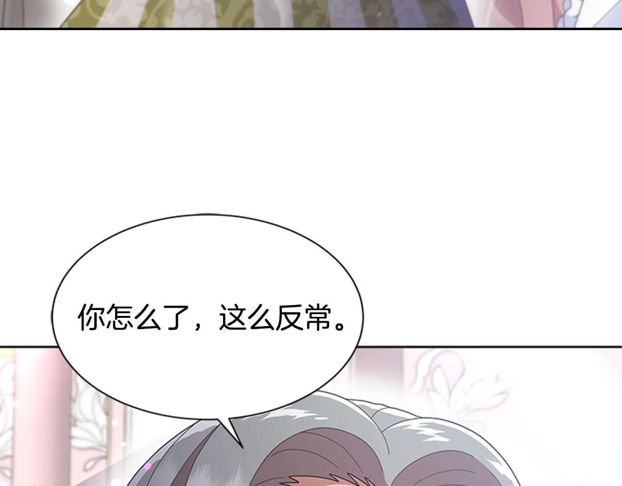 第132话 假公主的引诱44
