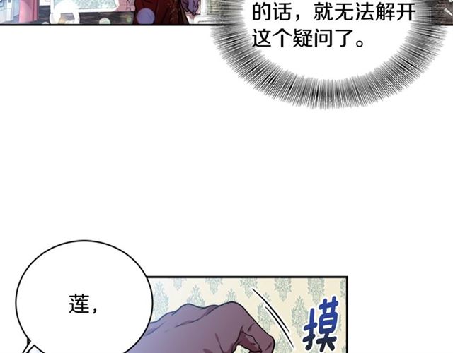 第21话 令人窒息的宠爱25