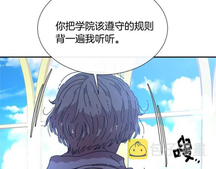 第85话 求婚？！太早了吧151