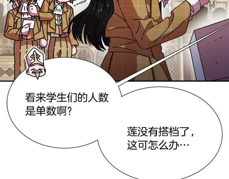 第85话 求婚？！太早了吧82