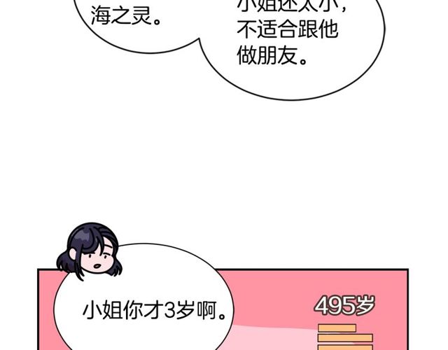 第9话 被反对的友谊89