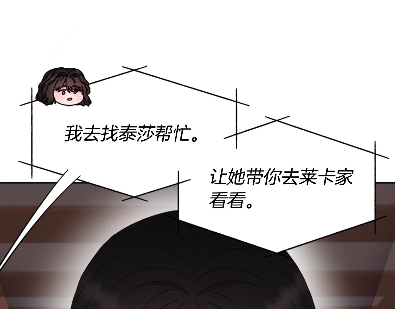 第151话 被嫌弃117