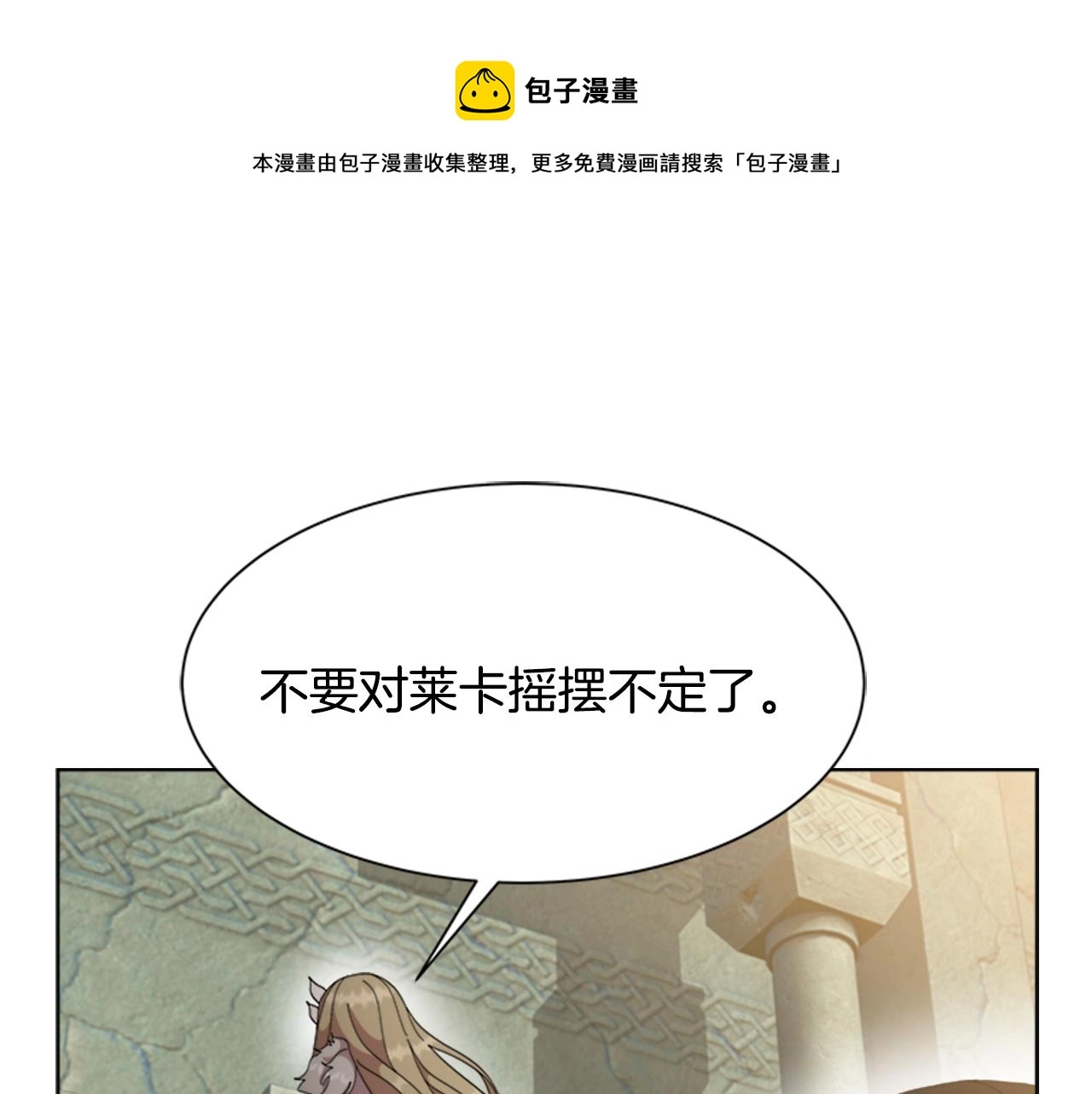 第153话 公主的告白20
