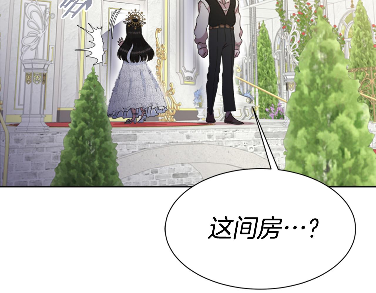 第132话 假公主的引诱75