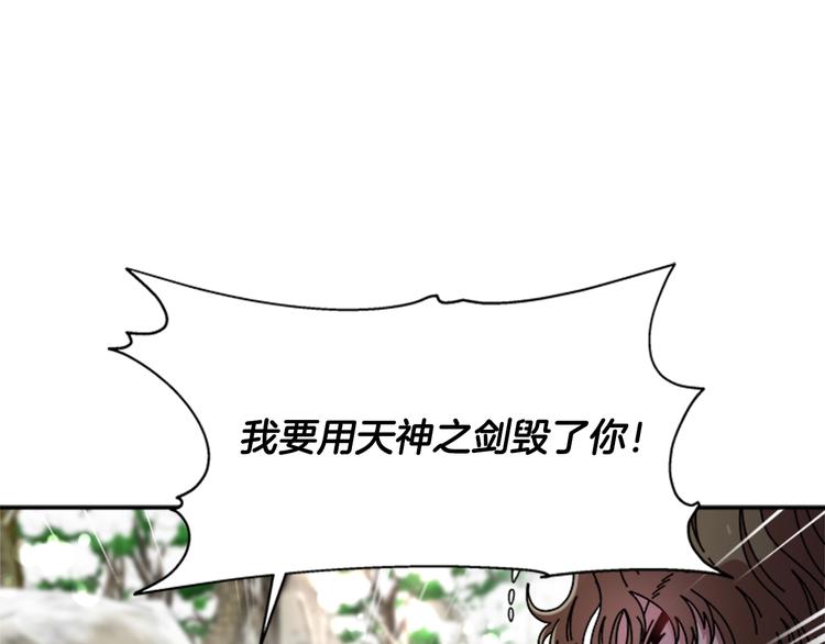 第91话 来帕乐吉内王国？！！34