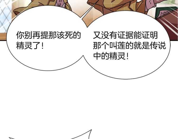 第83话 喜欢她？怎么可能47