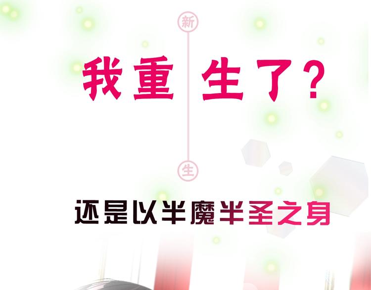 序章 重生后，我全家都是大佬10
