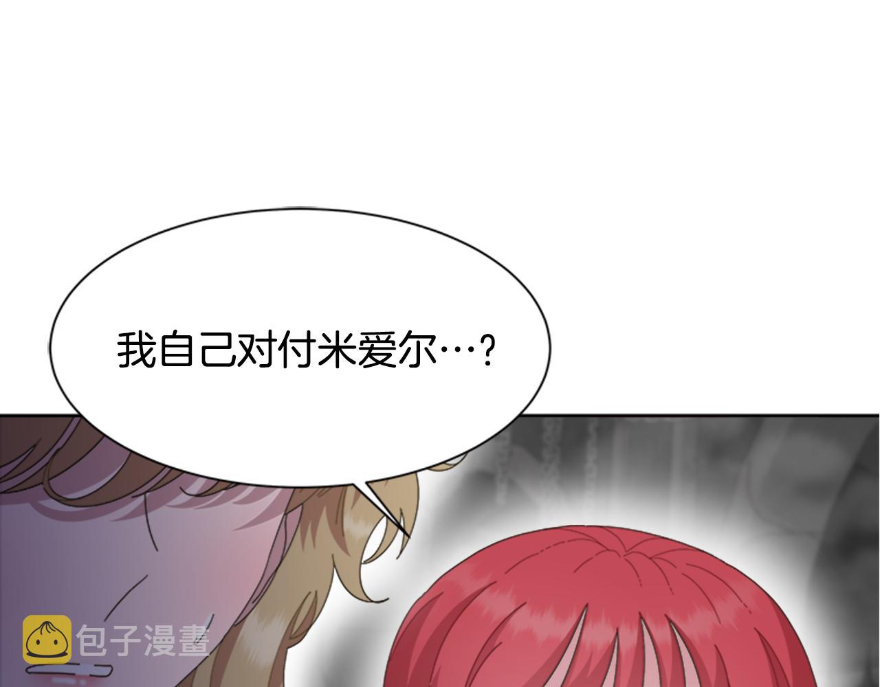 第133话 唤醒公主134