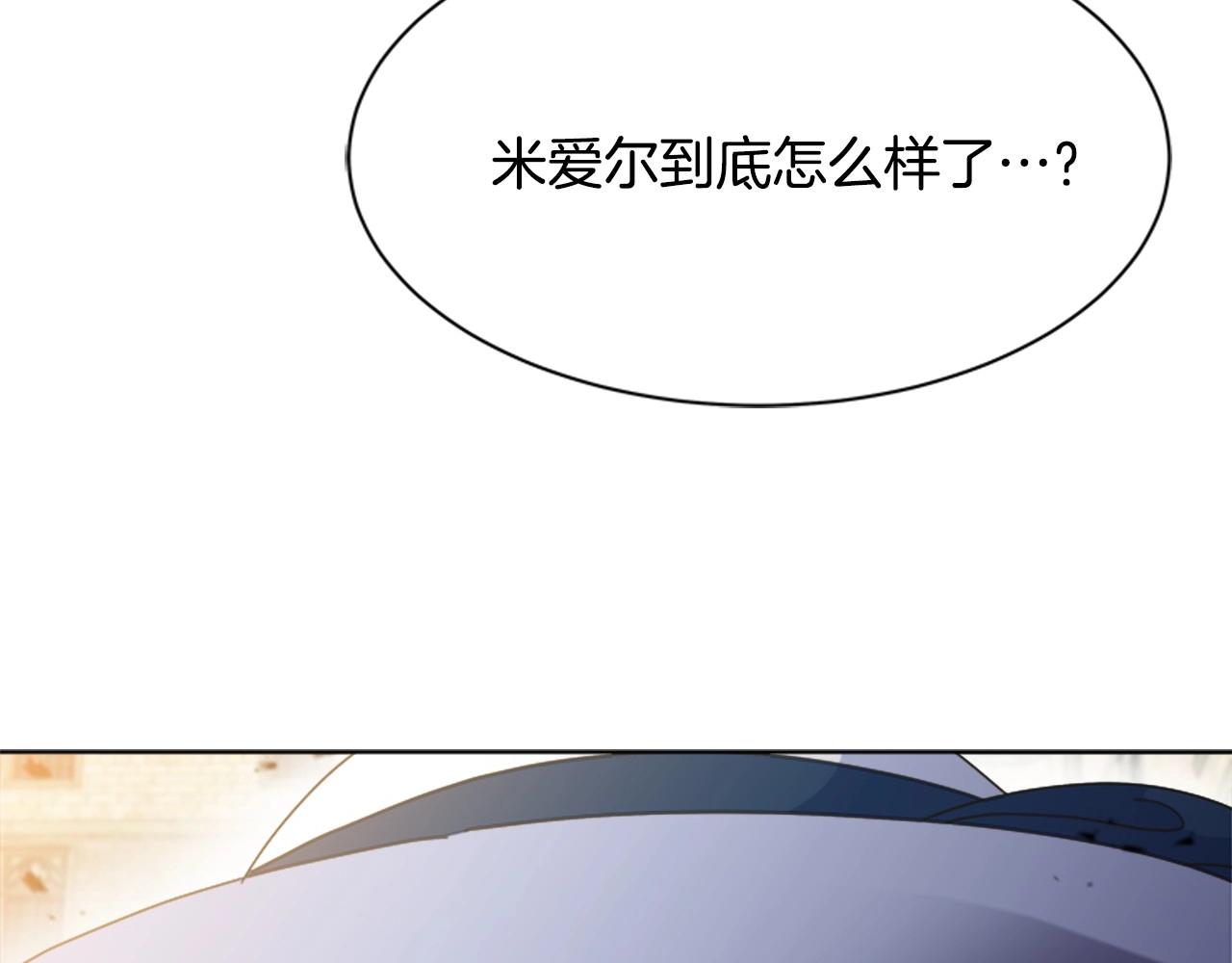 第127话 米爱尔的秘密83