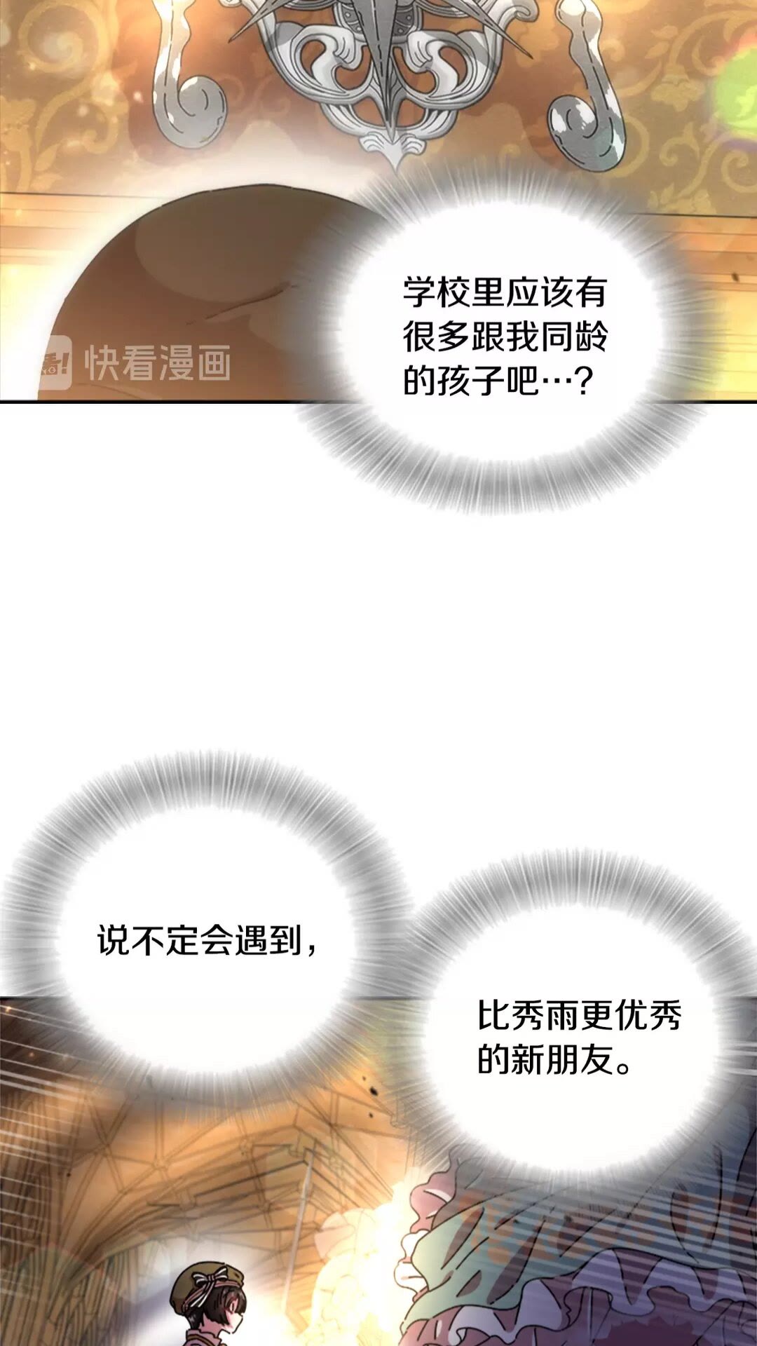 第75话 你哪位啊？10