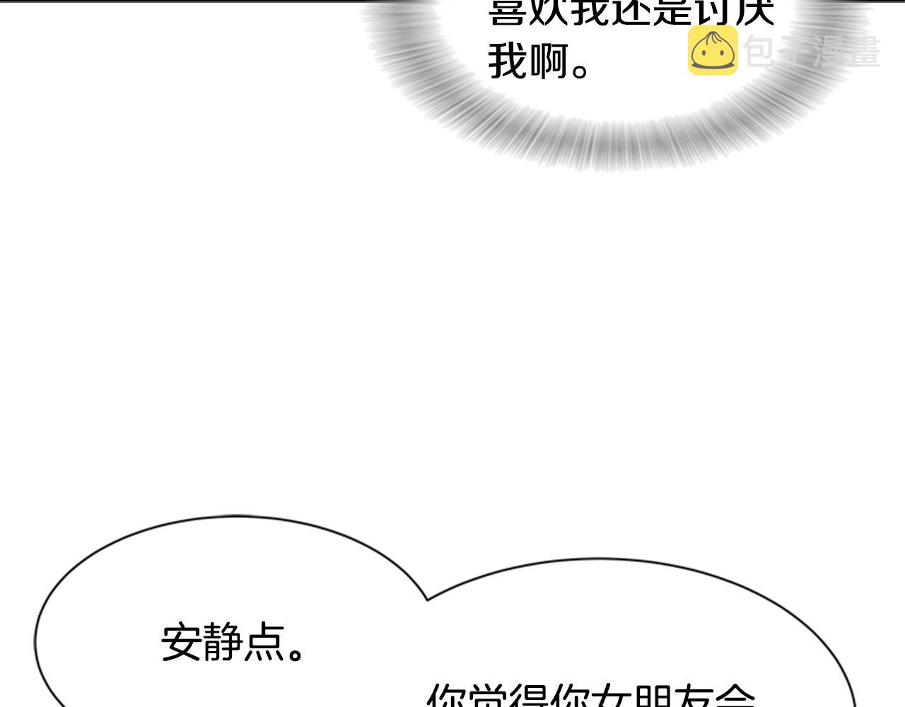 第139话 酒后说分手48