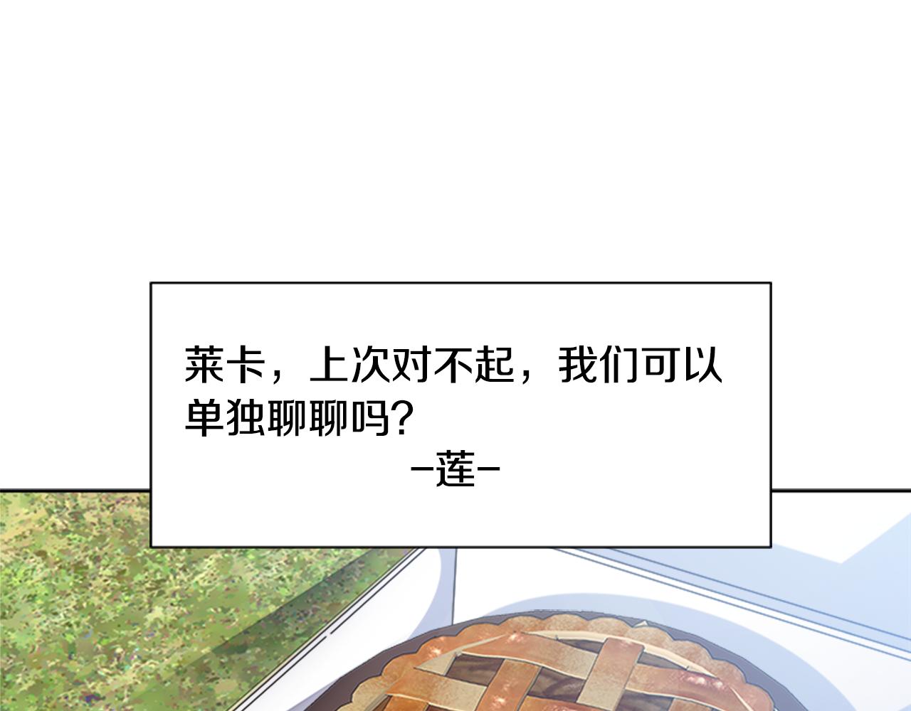 第151话 被嫌弃61