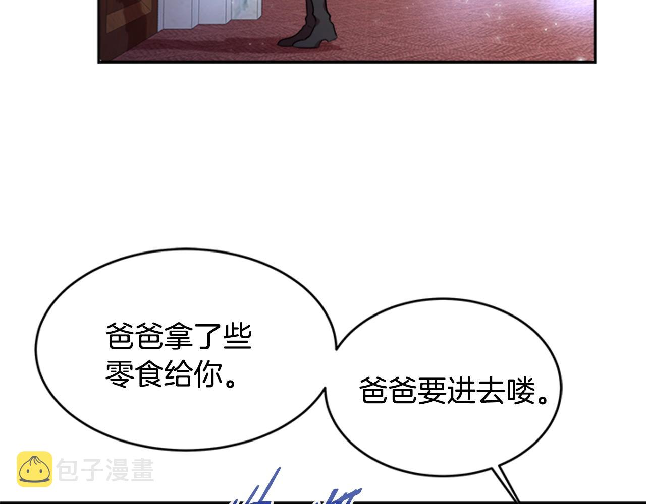 第22话 你是这样的爷爷？！60
